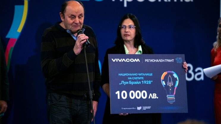 Брайлов учебник по английски дава шанс за професионална реализация на незрящи младежи