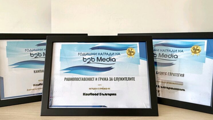 Kaufland България с отличие в грижата за служителите