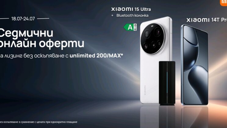 Седмица на Xiaomi на лизинг без оскъпяване само в онлайн магазина на Vivacom