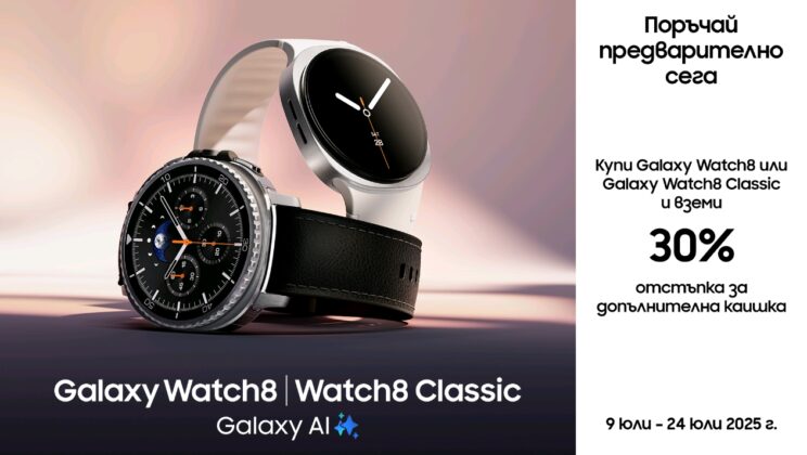Серията Samsung Galaxy Watch8: ултра удобство – от съня до тренировката