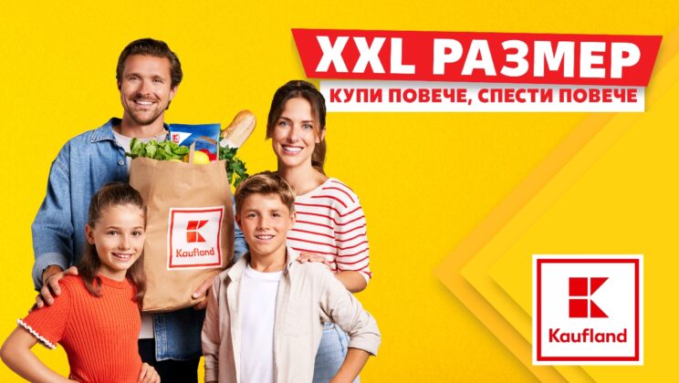 Седмичният пазар става още по-изгоден с XXL офертите на Kaufland