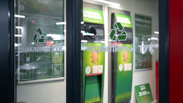 Kaufland дарява 20 000 лева на БЧК за пострадалите от пожарите