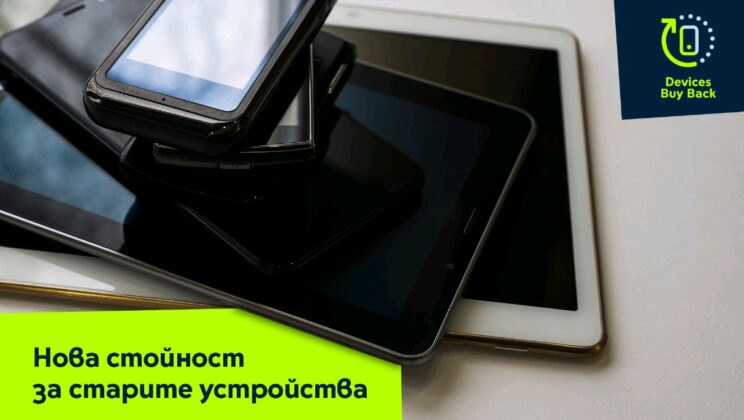 Yettel и Swipe.bg стартират първата услуга у нас за обратноизкупуване на смартфони и таблети за бизнеса