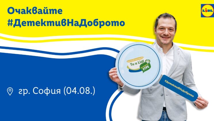 #ДетективътНаДоброто Георги Ненов се среща с екипа на Фотоработилница 66“