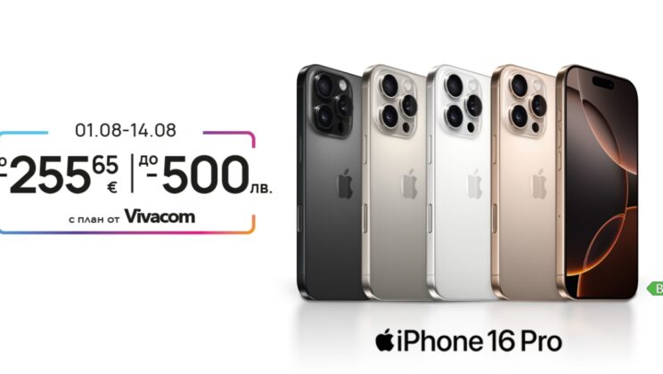 Отстъпки до 500 лв. за iPhone 16 Pro онлайн във Vivacom