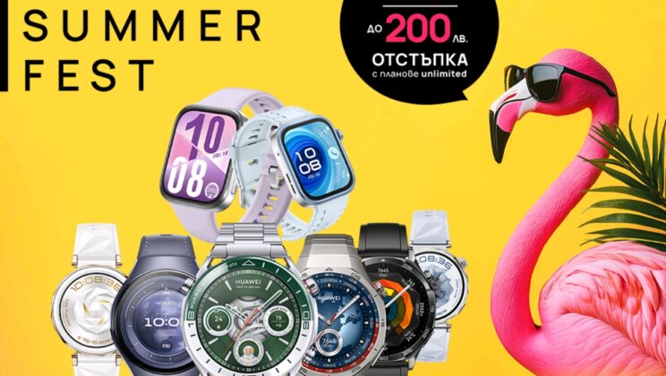 Vivacom с летни отстъпки за смарт часовници Huawei