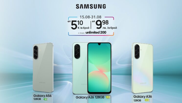 Vivacom с ексклузивна онлайн промоция на селекция 5G смартфони Samsung