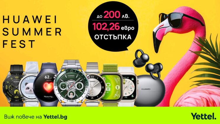 Лятна вълна от страхотни оферти: смартчасовници и слушалки Huawei с гореща отстъпка в магазините на Yettel