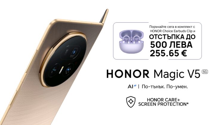 Vivacom стартира предварителните поръчки на HONOR Magic V5