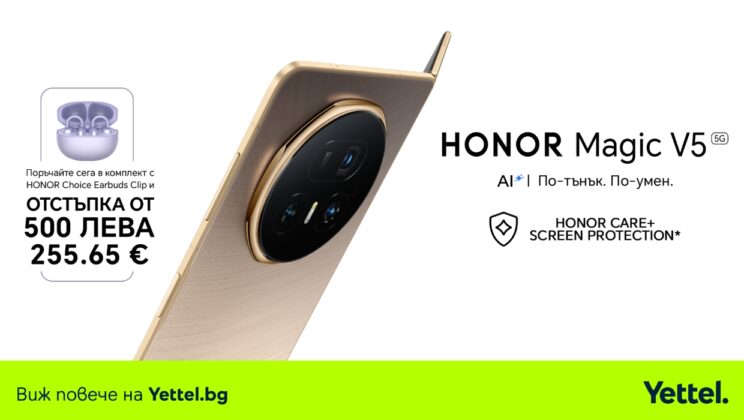 Yettel започва да приема предварителни поръчки за HONOR Magic V5 – най-тънкият сгъваем телефон на марката