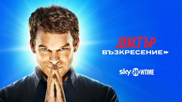 Акцентите през септември в SkyShowtime