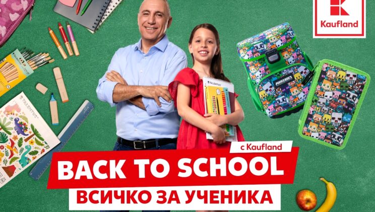 Ексклузивно в Kaufland – ограничени бройки раница Minecraft от 3 части