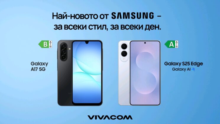 Vivacom предлага новите модели Samsung Galaxy S25 Edge и Samsung Galaxy A17