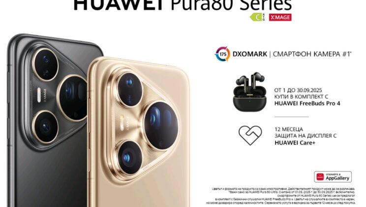 Vivacom предлага новите фотографски флагмани Huawei Pura 80 Pro и Huawei Pura 80 Ultra