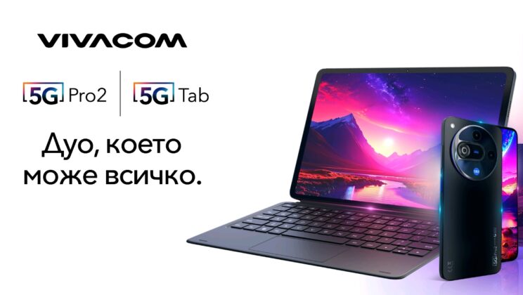 Vivacom пуска първия си 5G таблет и нов, още по-добър 5G смартфон с AI функции на изключително достъпни цени