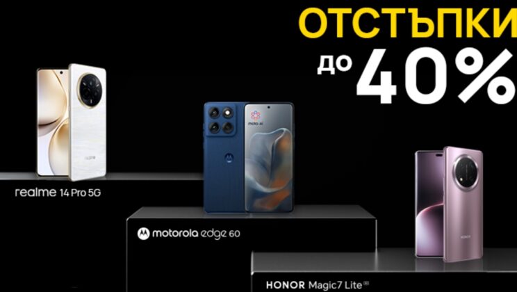 Vivacom с атрактивна кампания с отстъпки до 40% за популярни 5G смартфони