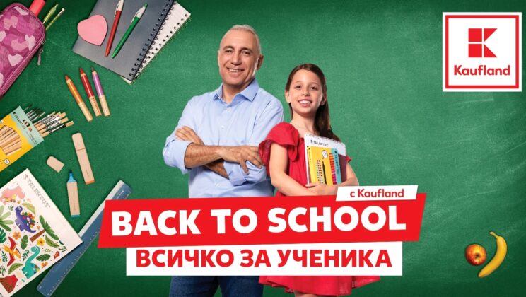 Красиви букети, учебни пособия и над 200 свежи плодове и зеленчуци в Kaufland през септември