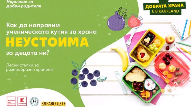 Безплатен онлайн наръчник дава идеи на родителите какво ﻿да готвят на децата си