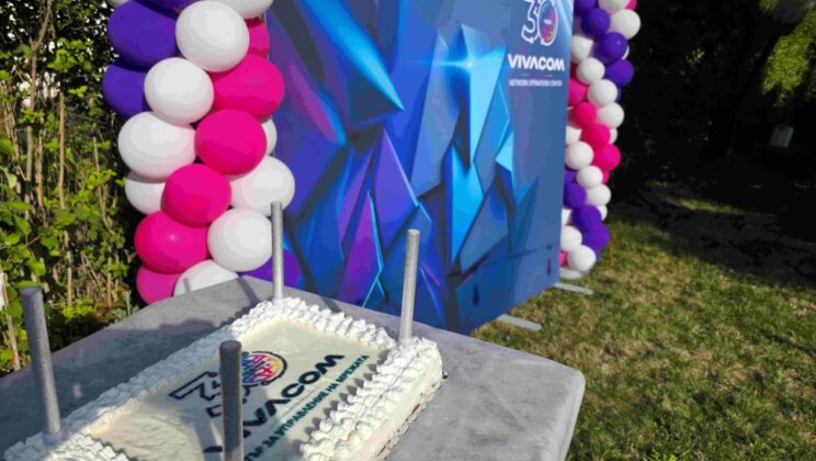 Vivacom празнува 30 години от създаването на Център за управление на мрежата