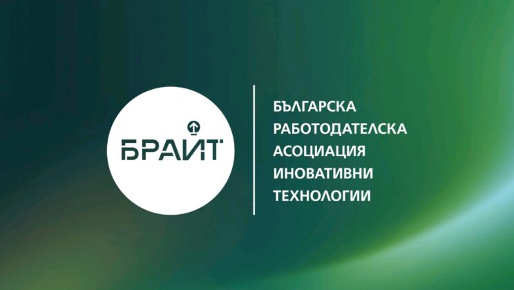 AIBEST поема председателството на БРАИТ