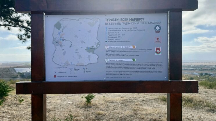 Kaufland България и БТС обновиха туристически маршрут от Ямбол до местността Бакаджиците