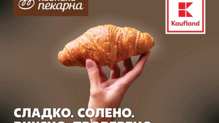 Кроасанът с масло – новата любима закуска на българина