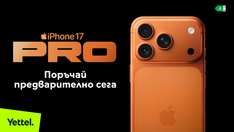 Yettel стартира предварителните поръчки за новите модели iPhone, Apple Watch и AirPods