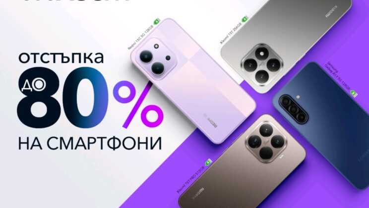 Vivacom с отстъпка до 80% на избрани смартфони през октомври
