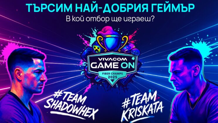 Виртуалният свят на ROBLOX отправи ново изпитание за отборите в третия онлайн рунд на Vivacom GAME ON 2025