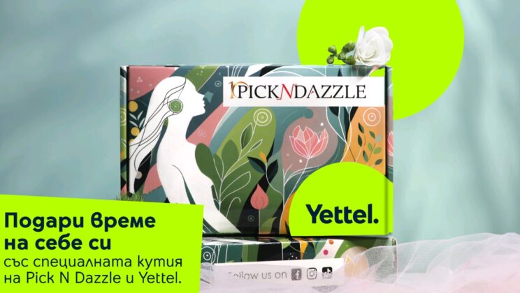 Yettel и Pick N Dazzle представят лимитирана beauty кутия