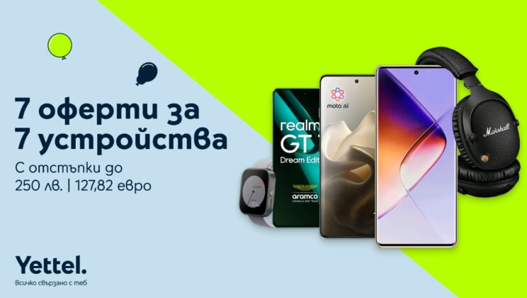 7 години, 7 изненади за рождения ден на Yettel.bg