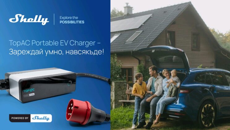 Shelly Group разширява екосистемата Powered by Shelly с интелигентно преносимо зарядно за електромобили