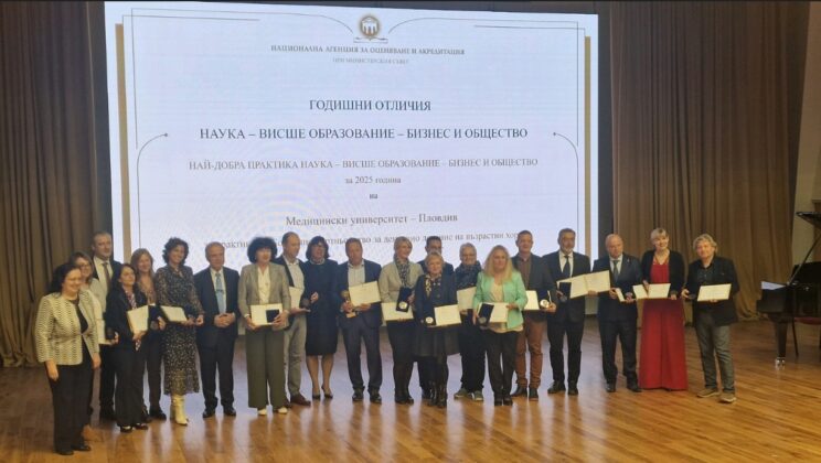 Четири отличия за ЮЗУ „Неофит Рилски“ в първите годишни награди на Националната агенция за оценяване и акредитация