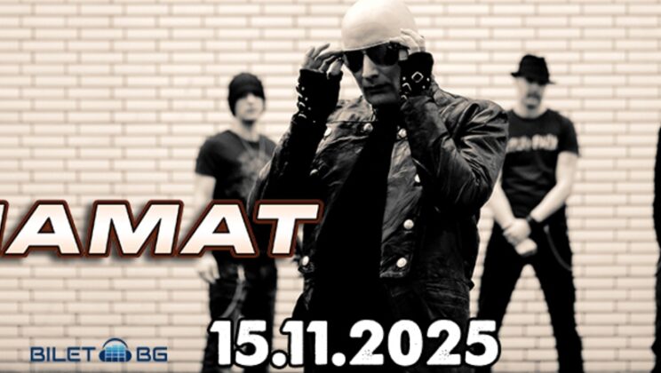 Концертът на TIAMAT в София е тази събота