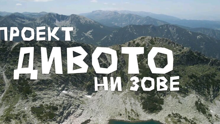 Филмът за рекорда на Петър Матов по Е8 с премиера на 24-ия „Банско Филм Фест 2025”