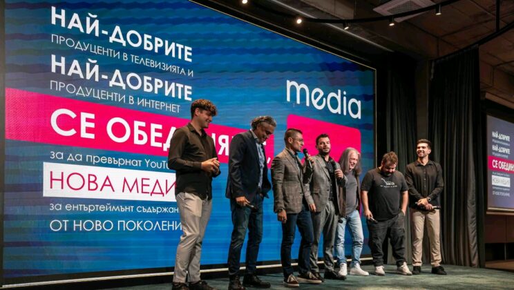 Едни от най-големите телевизионни и интернет продуценти се обединяват в нова медия – MEDIA Z