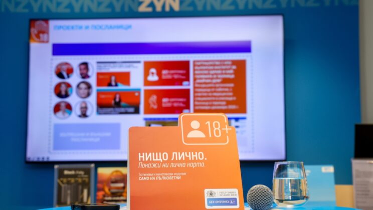 ФИЛИП МОРИС БЪЛГАРИЯ ДОБАВЯ НОВА КАТЕГОРИЯ БЕЗДИМНИ ПРОДУКТИ КЪМ СВОЕТО ПОРТФОЛИО