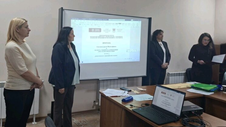 С ученическа конференция бе отбелязан Световният ден на философията в ЮЗУ „Неофит Рилски“