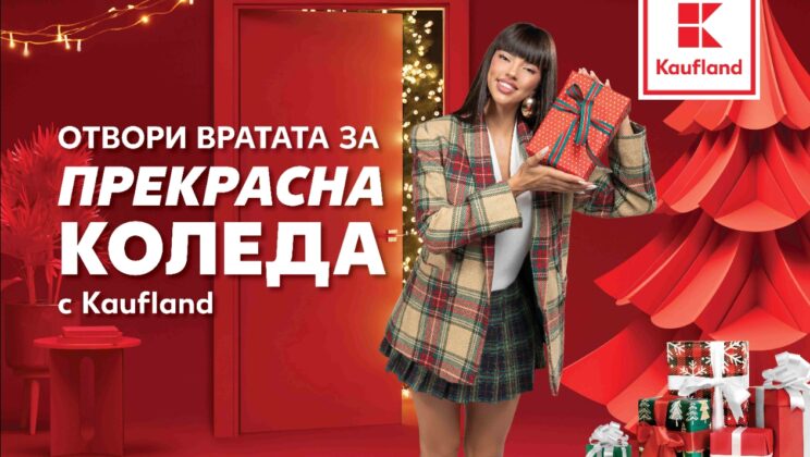 Сочни мандарини на половин цена в Kaufland тази седмица