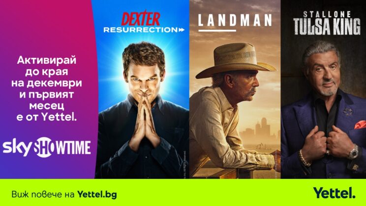 Yettel и SkyShowtime празнуват една година партньорство с 1 месец достъп до стрийминг платформата без такса