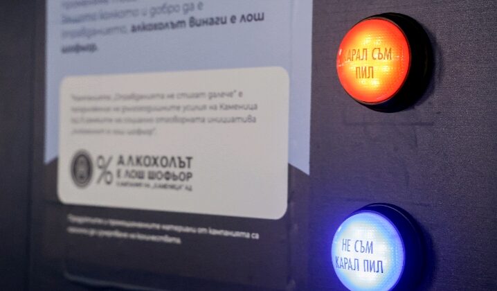 Инсталация за безплатна бира отвори в София ﻿