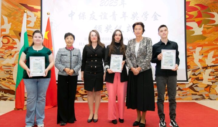 Студенти от Филологическия факултет на ЮЗУ „Неофит Рилски“ с признание от Посолството на Китайската народна република в България