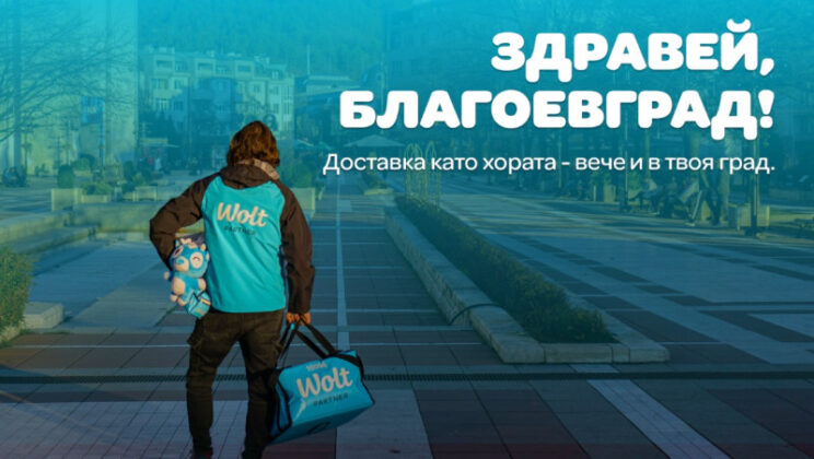 Wolt стартира в Благоевград