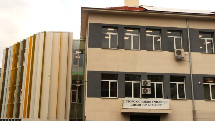 Учениците от II ОУ „Димитър Благоев“ започват втори срок в напълно модернизирана и разширена учебна база, приемателна комисия издаде Акт 16