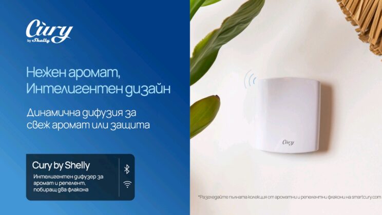 Shelly Group представя Shelly PRO LoRa Add-on, нов модул с разширен обхват до 5 км и интелигентния дифузер Cury