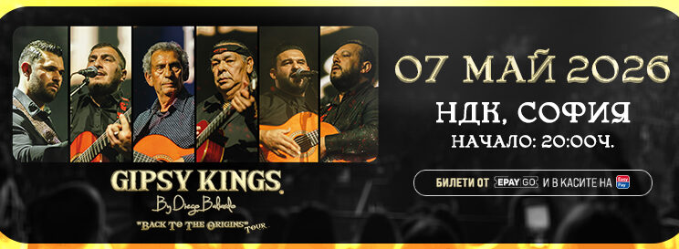 Гласът на поколението и ритъмът на свободата: Gipsy Kings с Диего Балиардо идват за триумфален концерт в НДК