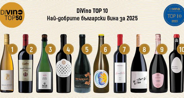 Бяло вино триумфира за първи път в DiVino TOP 50