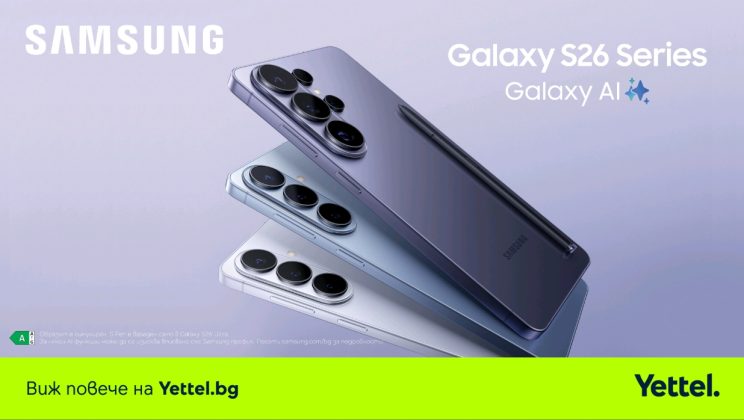 Новите серии Samsung Galaxy S26 и Samsung Galaxy Buds4 вече се предлагат в Yettel