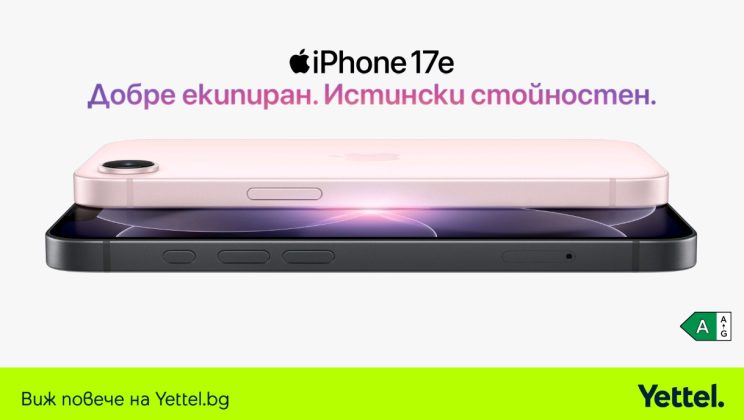Бюджетният iPhone 17e вече се предлага в мрежата на Yettel