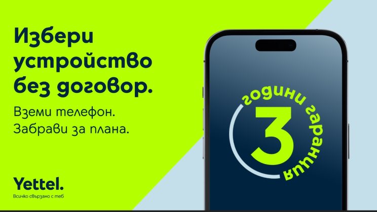Над 30 модела смартфони вече са на атрактивна цена и без мобилен план в Yettel